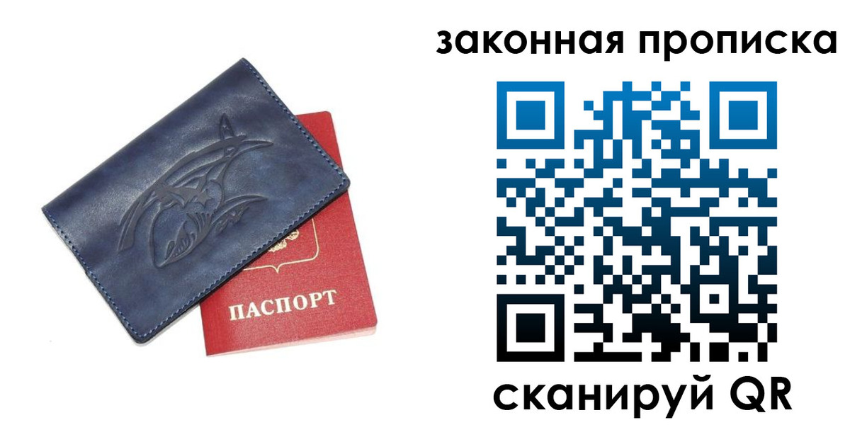 прописка поиск в Волоколамске
