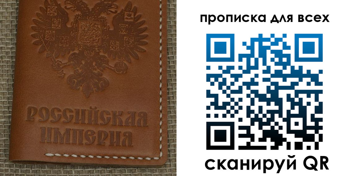купить прописку в Волоколамске