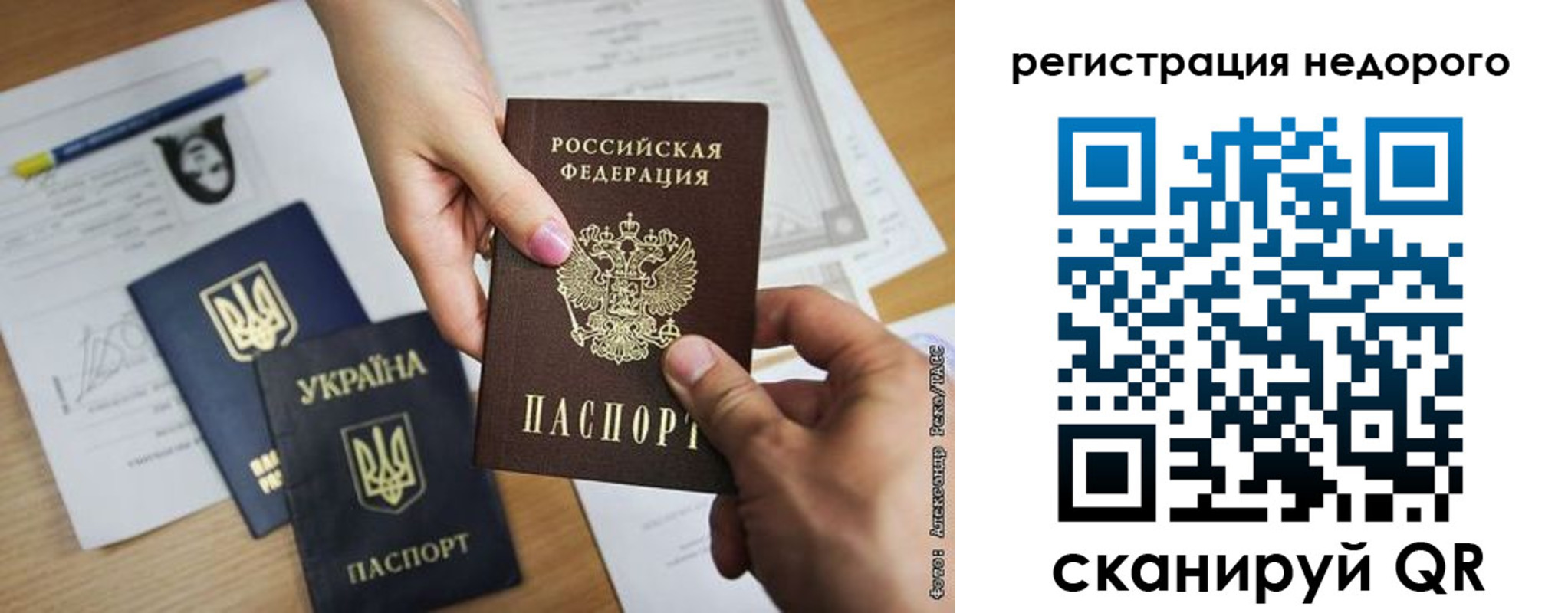 прописка в Волоколамске